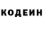 Кодеиновый сироп Lean Purple Drank Feels