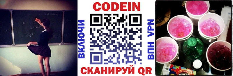 Кодеиновый сироп Lean напиток Lean (лин) Бокситогорск