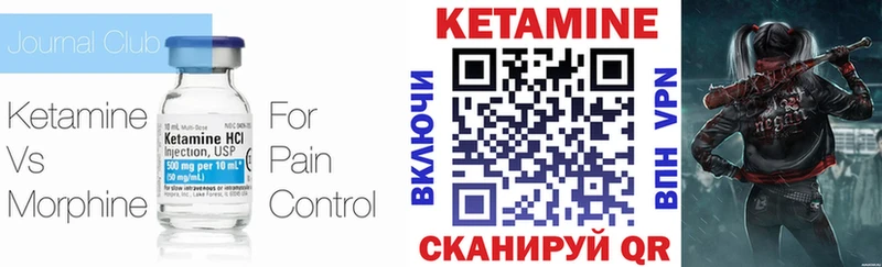 закладка  Бокситогорск  Кетамин VHQ 