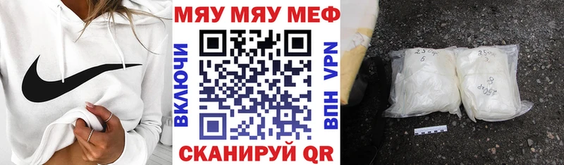 МЯУ-МЯУ мяу мяу  цена наркотик  Бокситогорск 